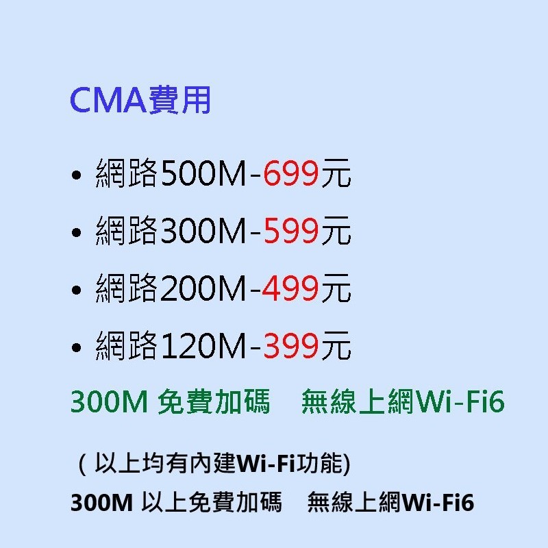CMA費用 | 南桃