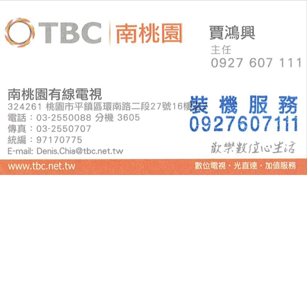 光纖寬頻贈送WIFI分享器｜南桃園有線電視