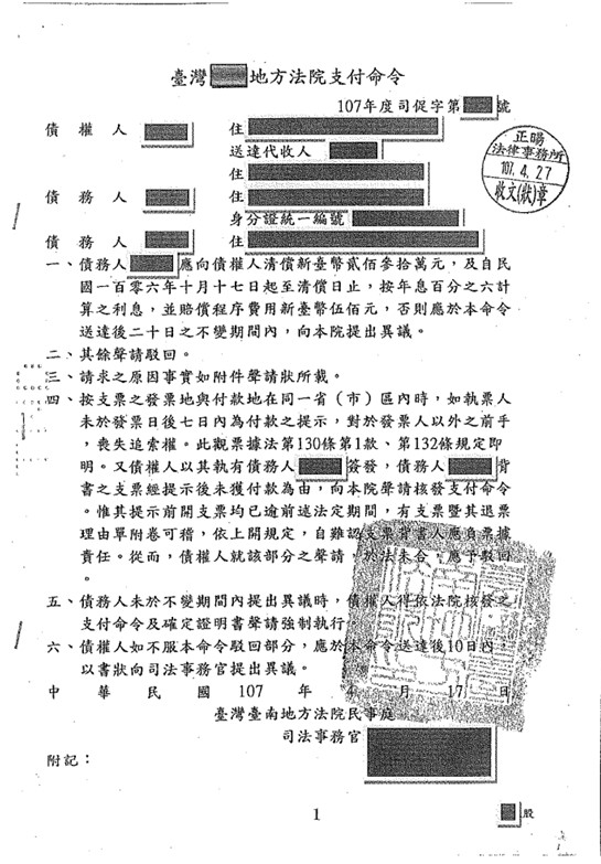 正暘法律事務所-台南法律諮詢/台南律師事務所/台南法律顧問/離婚律師推薦/土地糾紛