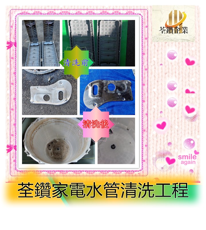 LG直立式洗衣機清洗(台中區)
