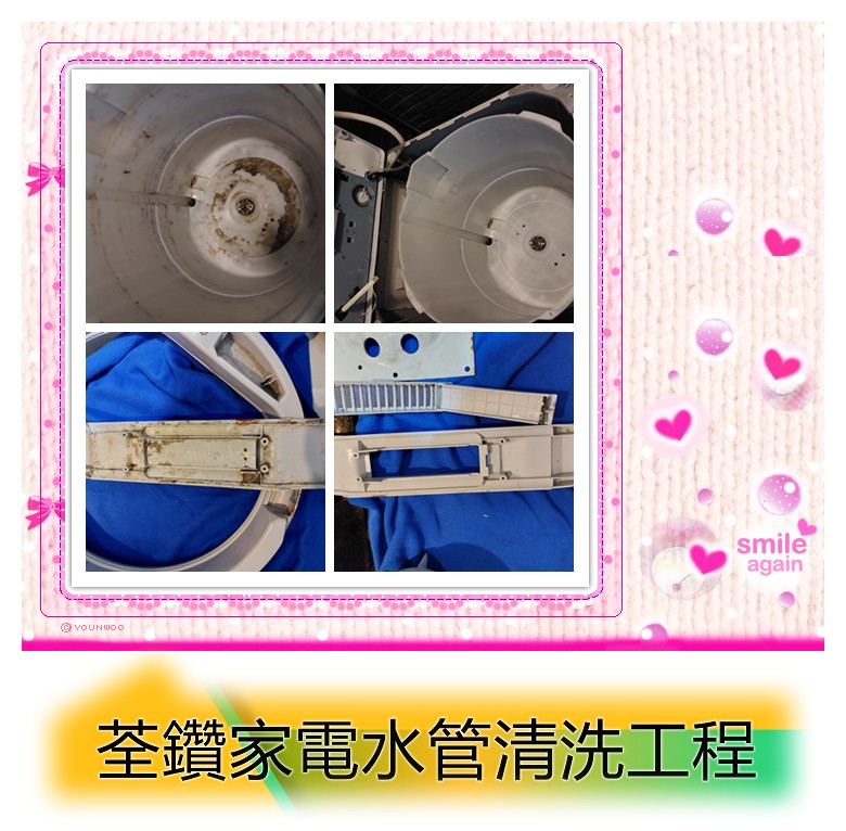 三洋直立式洗衣機清洗(台中區)