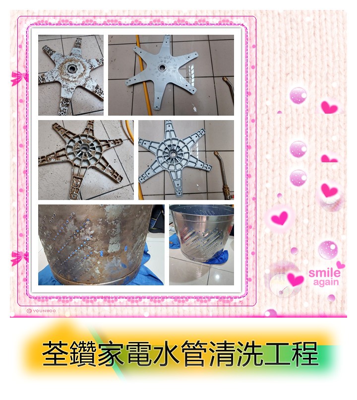 國際牌直立式洗衣機清洗(台中區)