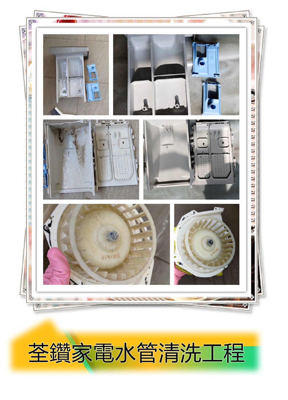 LG上下層滾筒清洗.(按鍵型)