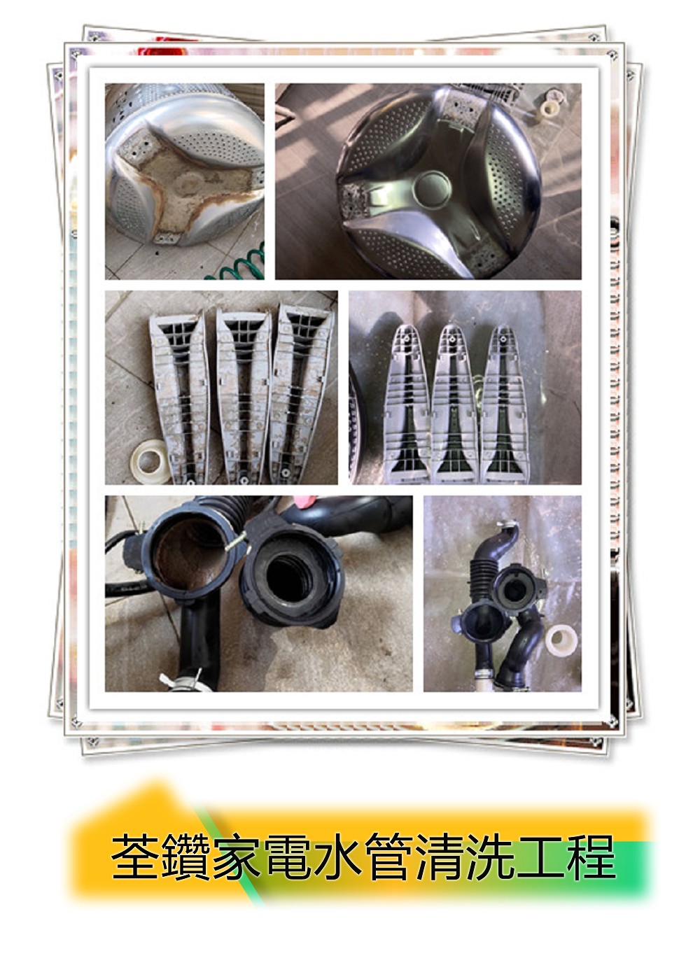 LG上下層滾筒清洗.(按鍵型)