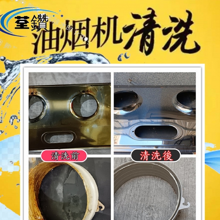 喜特麗油煙機細拆清洗