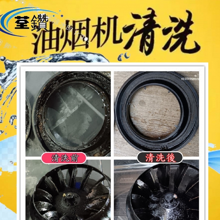 喜特麗油煙機細拆清洗