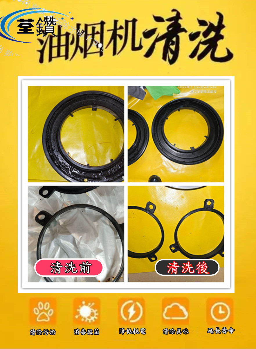 櫻花油煙機細拆清洗