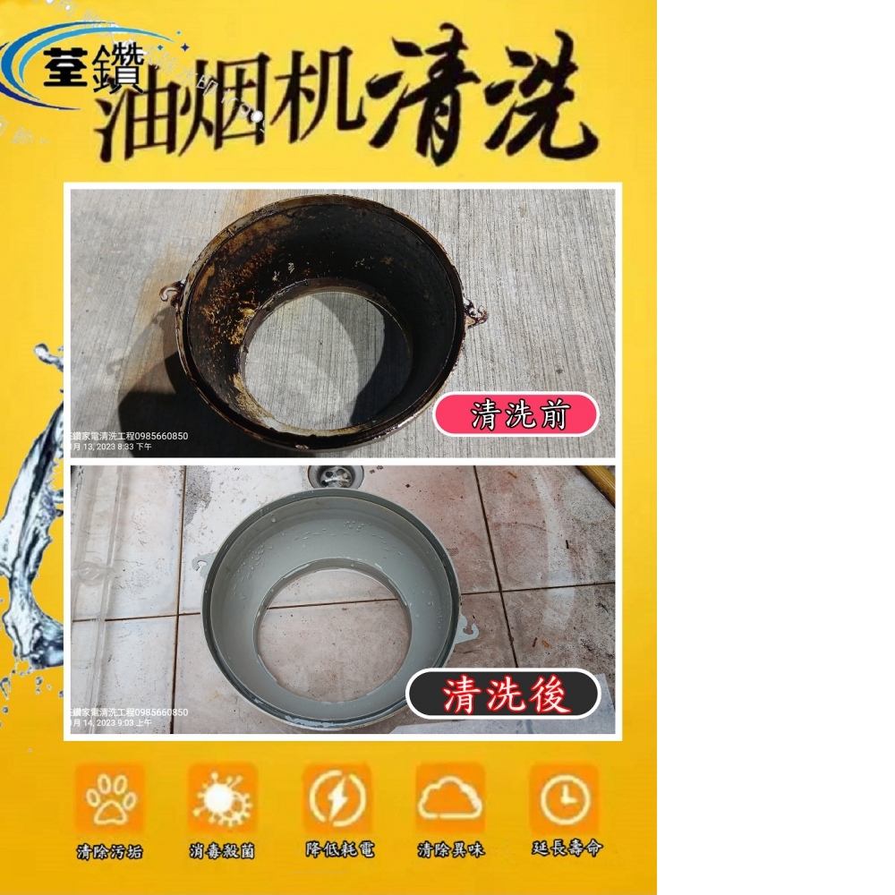 櫻花油煙機細拆清洗