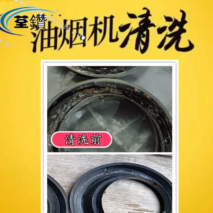 櫻花隱藏式油煙機細拆清洗