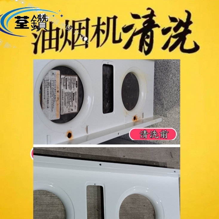 林內隱藏式油煙機細拆清洗
