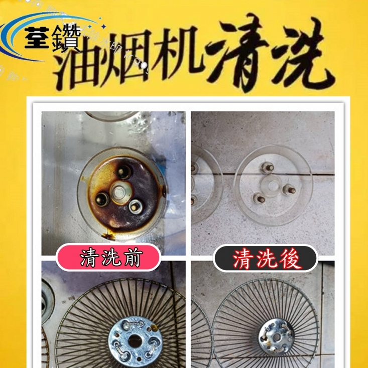 喜特麗隱藏式油煙機細拆清洗