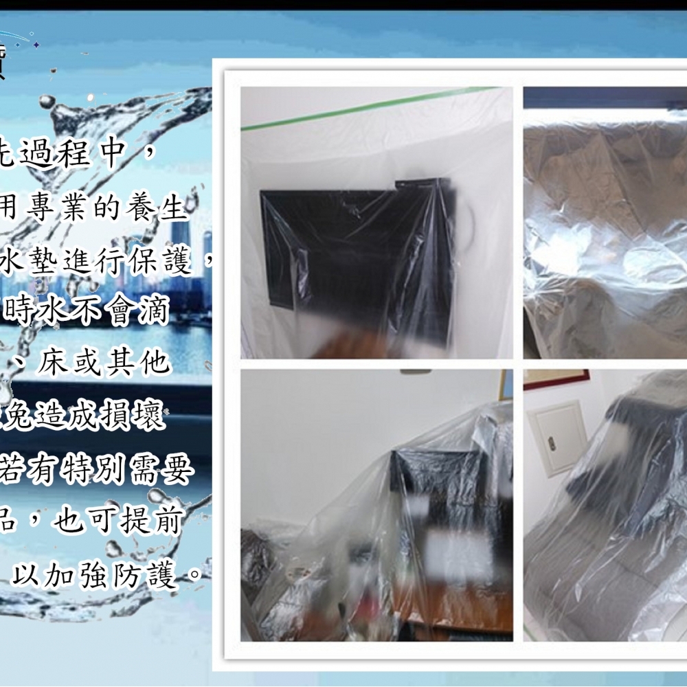 冰點壁掛分離式冷氣精緻清洗