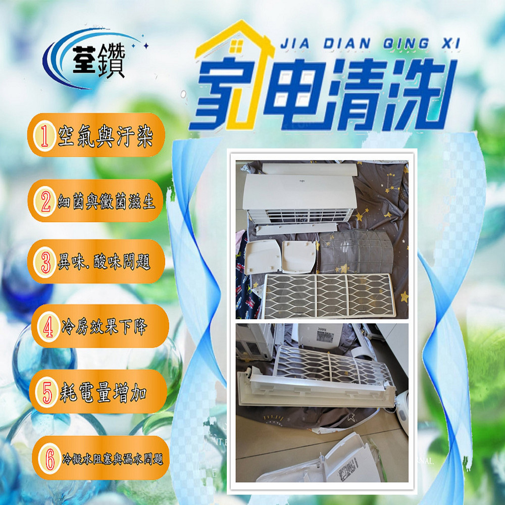 LG壁掛分離式冷氣專業清洗1