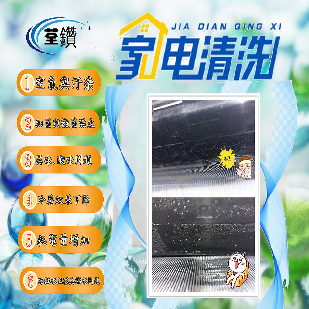 LG壁掛分離式冷氣專業清洗1