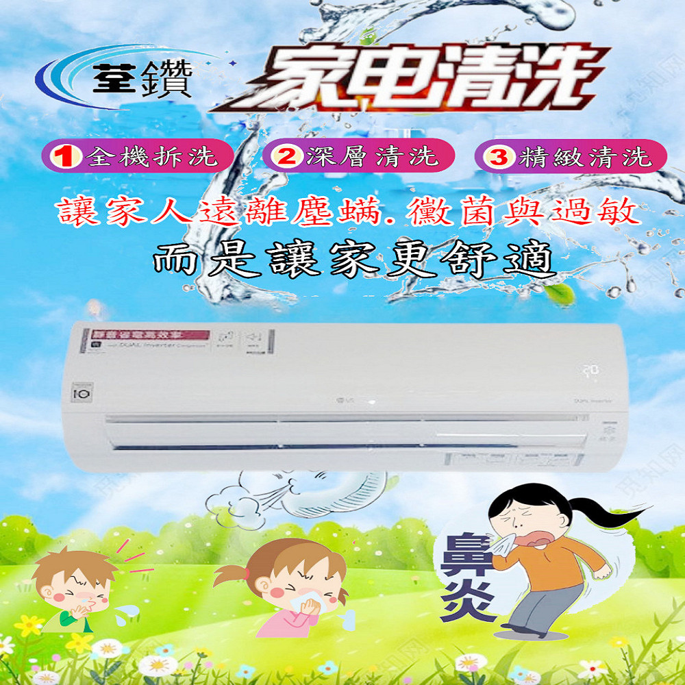LG壁掛分離式冷氣精