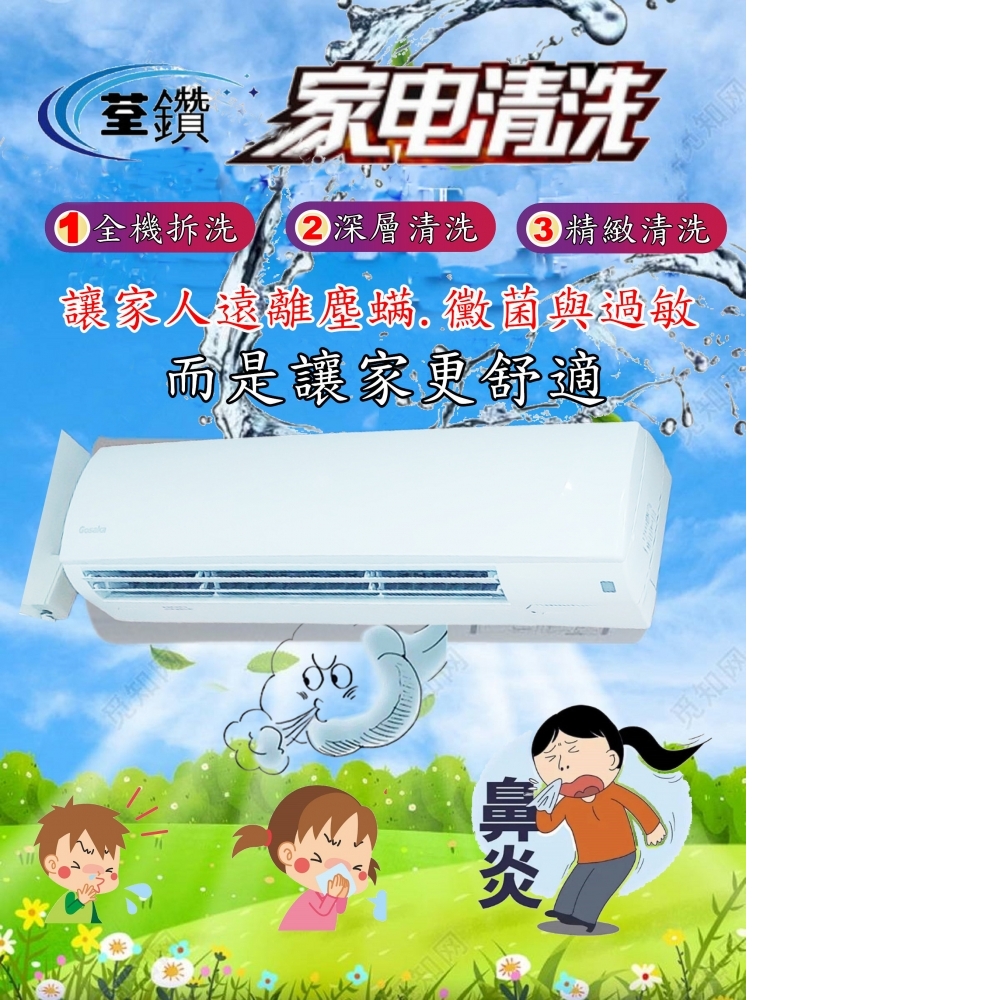 金大阪壁掛分離式冷氣