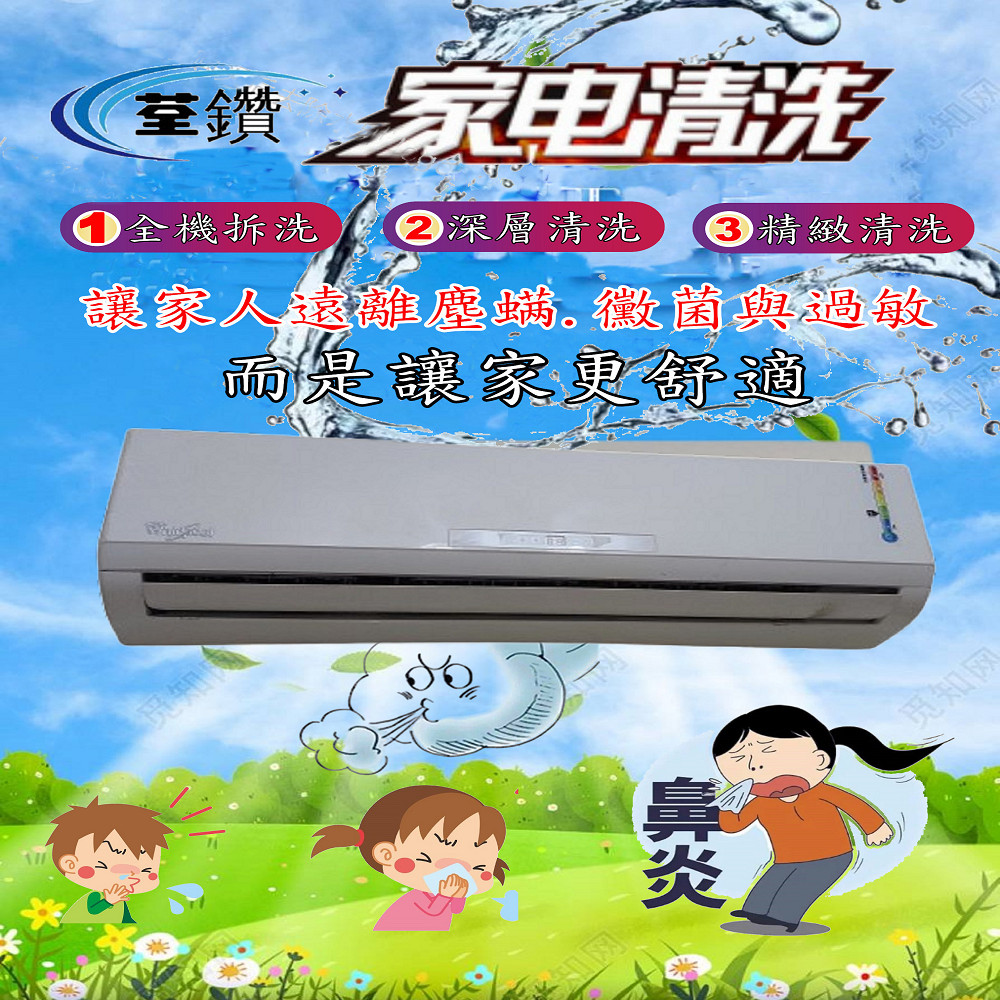 惠而浦分離式冷氣精緻