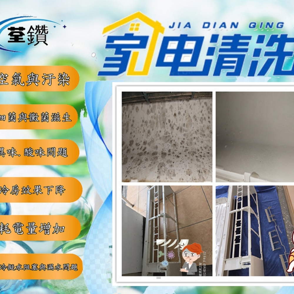 格力壁掛分離式冷氣精緻清洗1