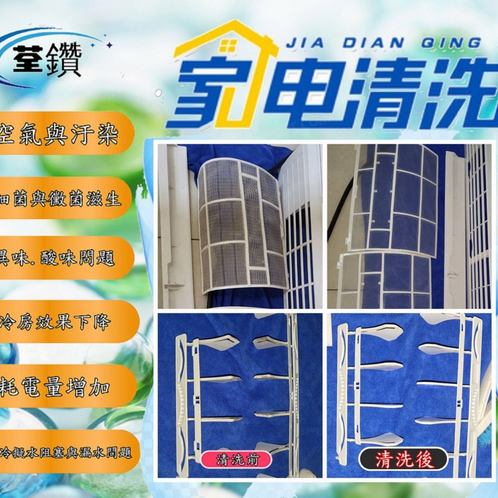 格力壁掛分離式冷氣精緻清洗1