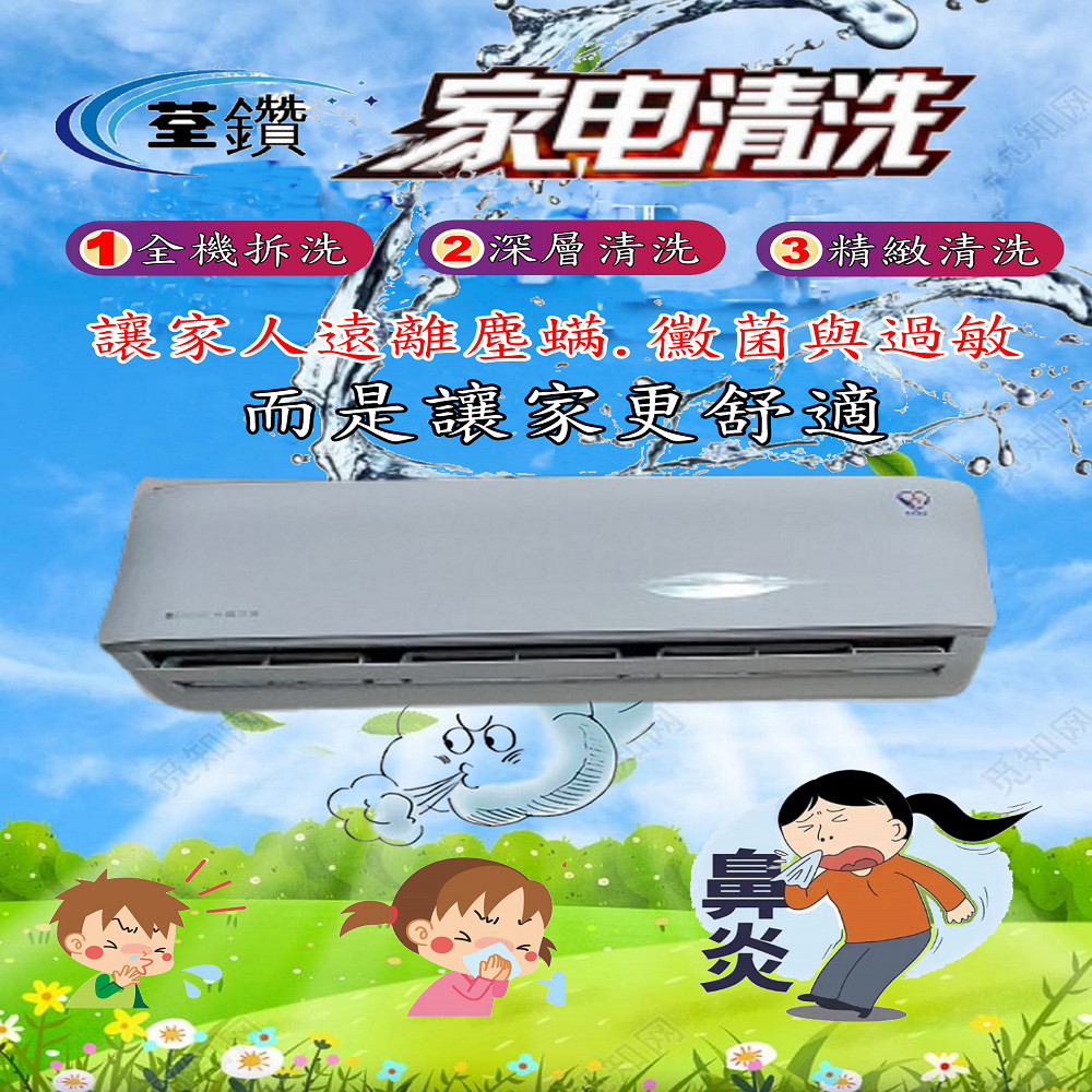 三洋分離式冷氣精緻清