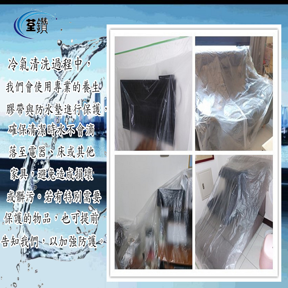 良峰分離式冷氣精緻清洗