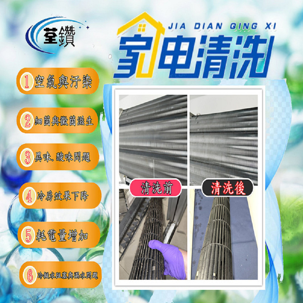 分離式冷氣深層清洗4