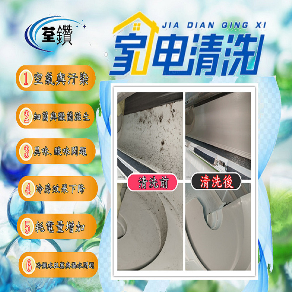 分離式冷氣深層清洗4