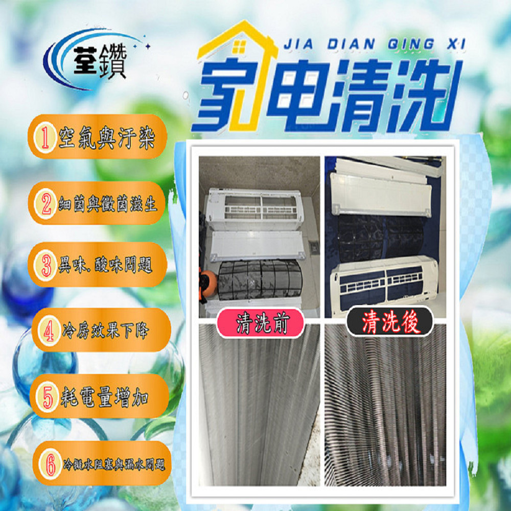 分離式冷氣深層清洗4