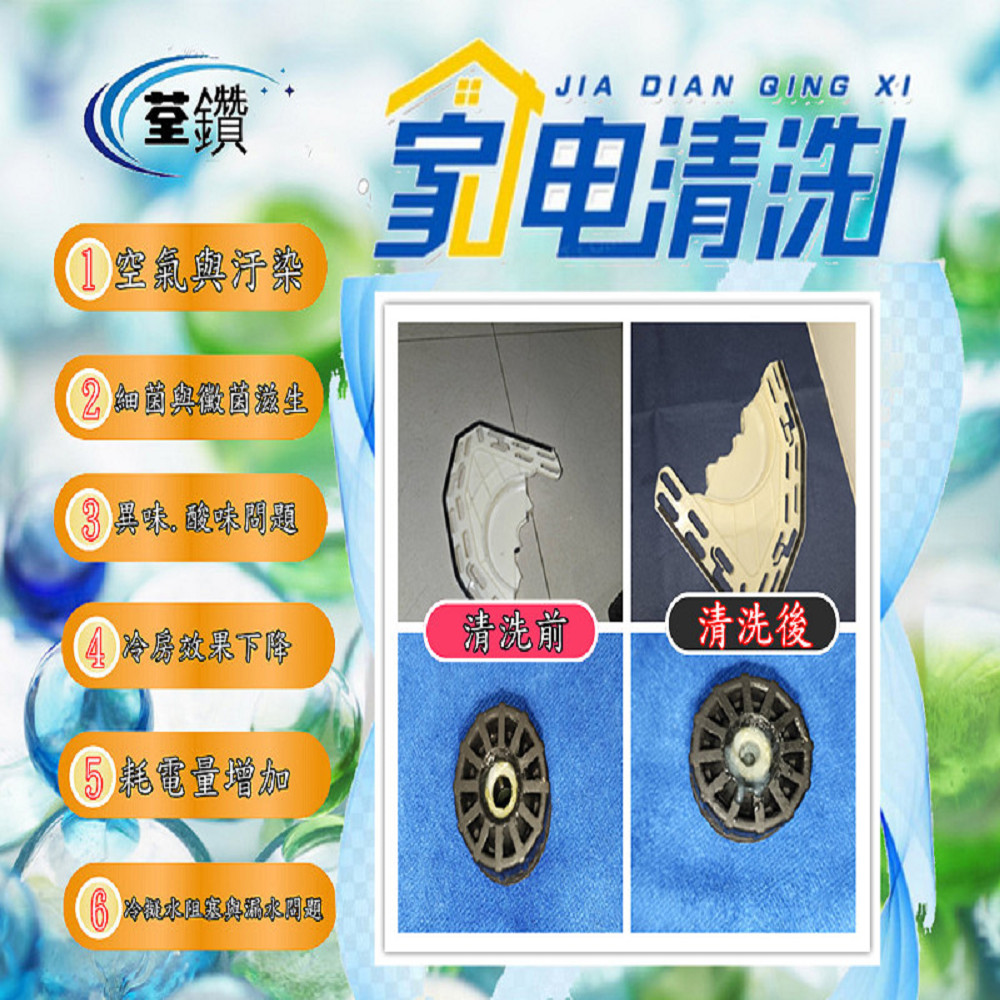分離式冷氣深層清洗4