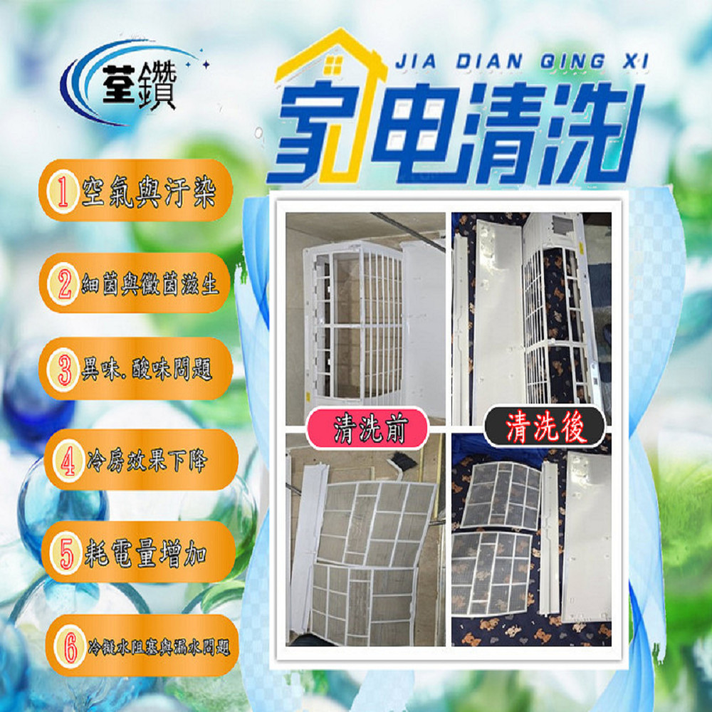 分離式冷氣深層清洗5