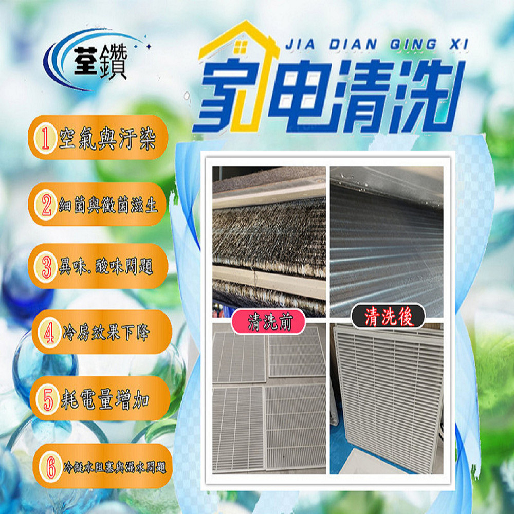 吊隱式深層清洗(5個風鼓)