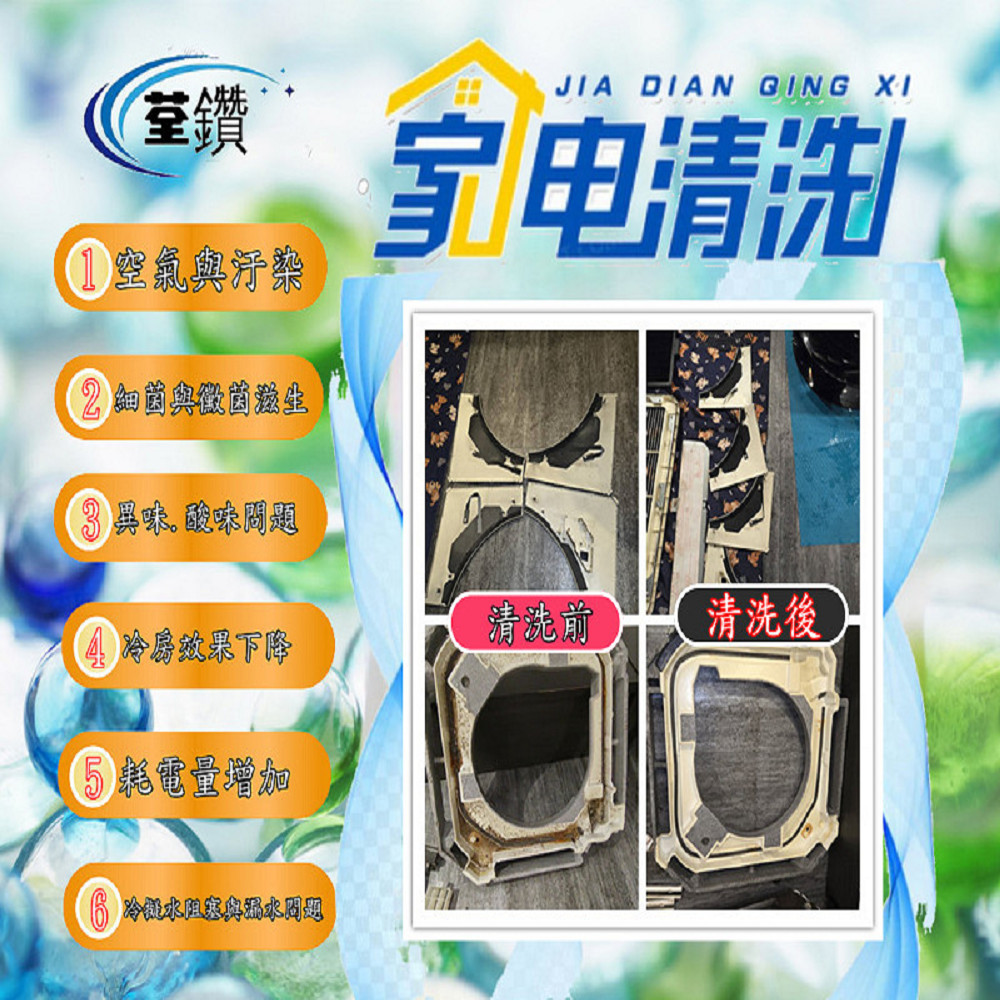 大金四方吹冷氣清洗