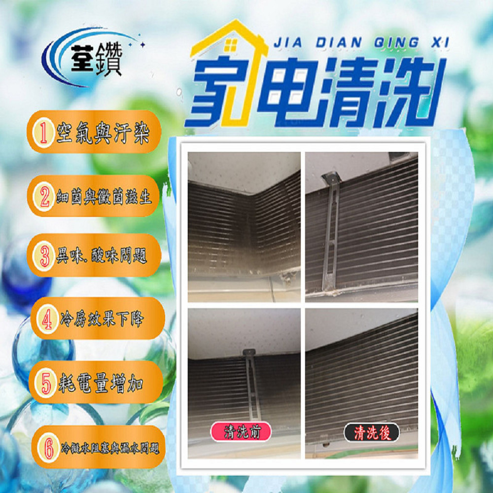 日立四方吹冷氣清洗