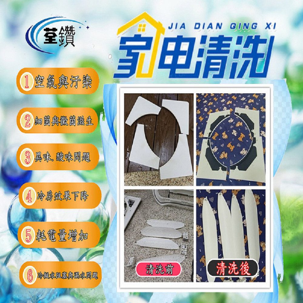日立四方吹冷氣清洗