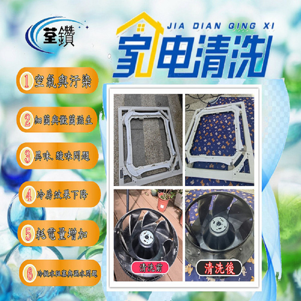 日立四方吹冷氣清洗