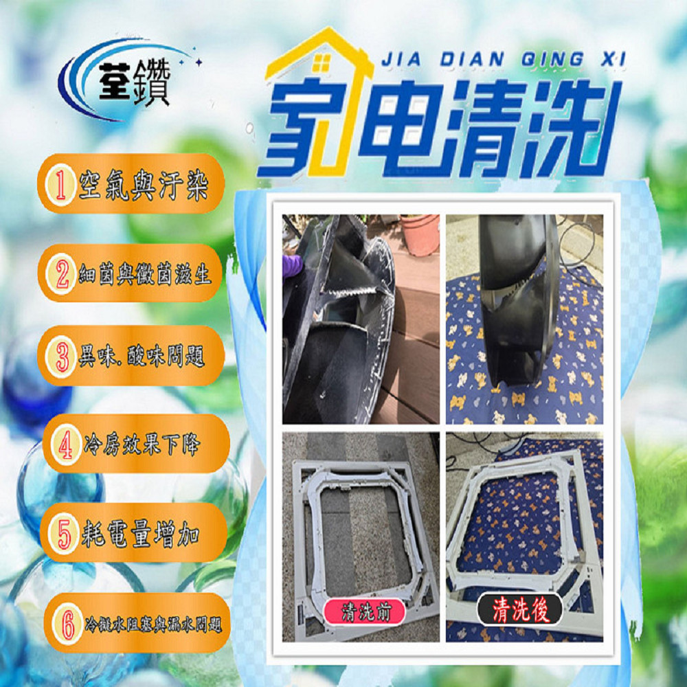 日立四方吹冷氣清洗