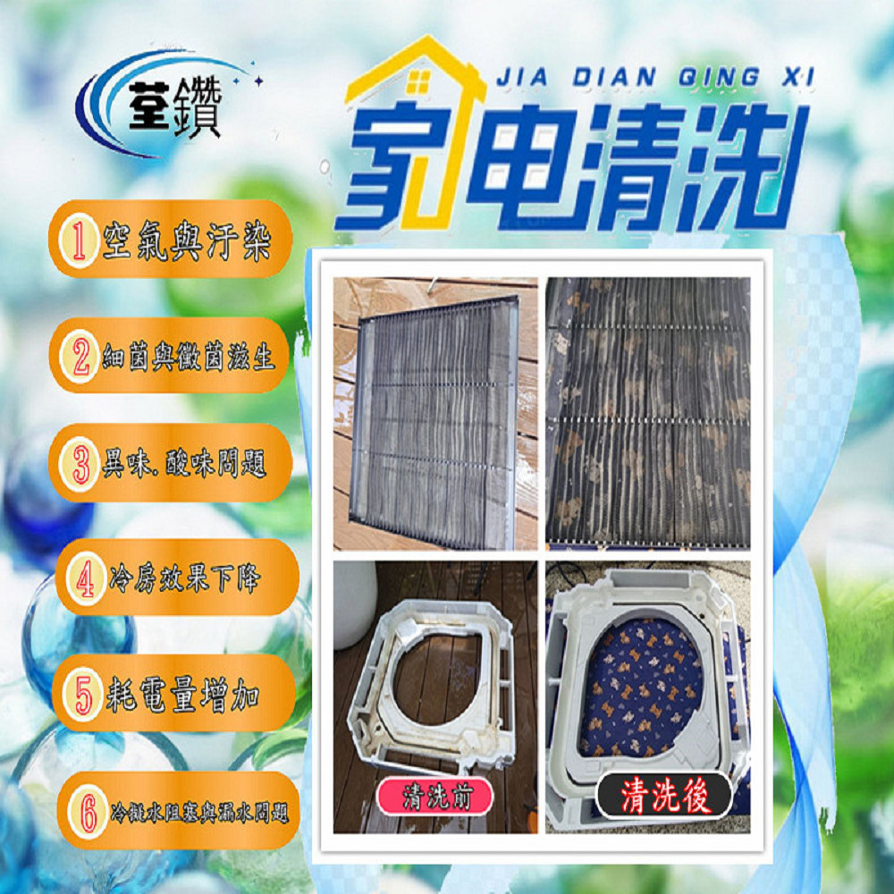 日立四方吹冷氣清洗