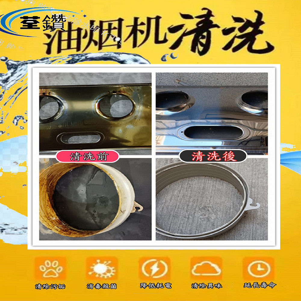 櫻花油煙機細拆清洗1