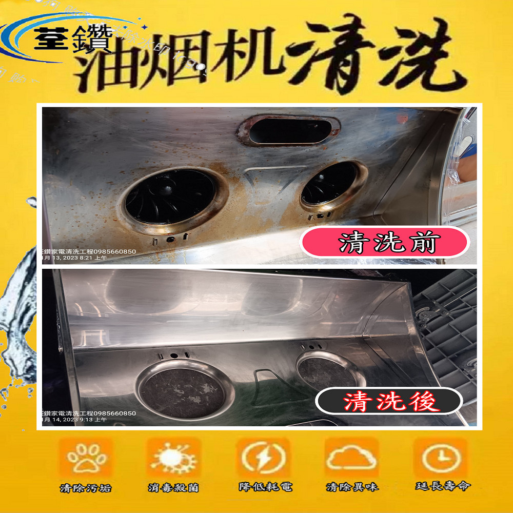 櫻花油煙機細拆清洗2