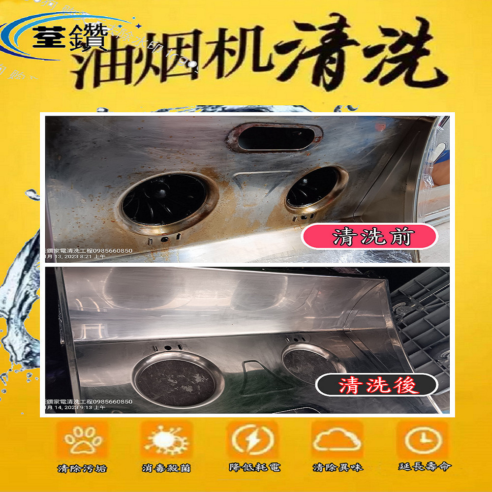 櫻花油煙機細拆清洗2