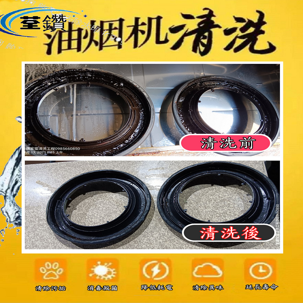 櫻花油煙機細拆清洗2