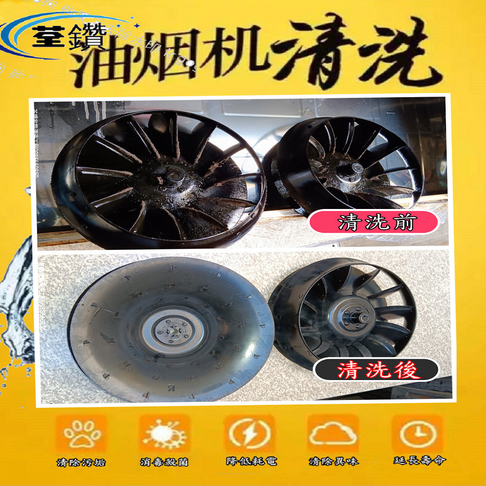 櫻花油煙機細拆清洗2