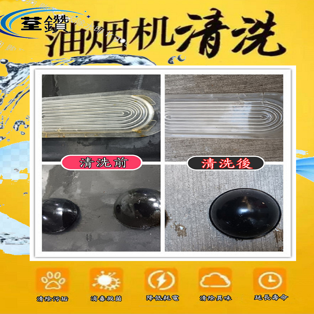 豪山油煙機細拆清洗