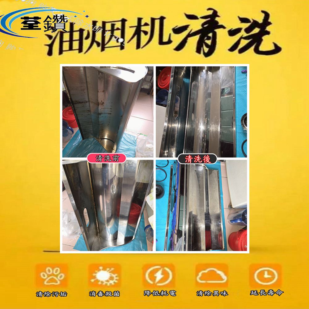 理想牌油煙機細拆清洗