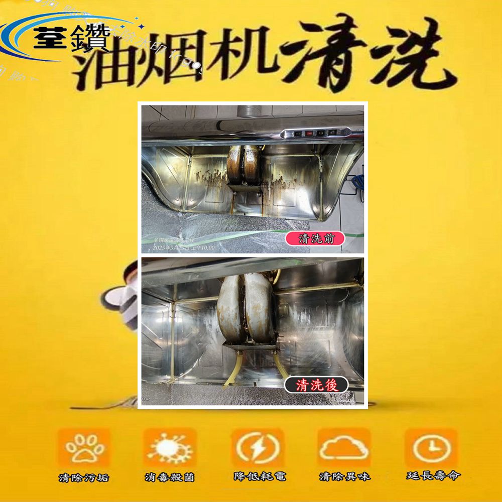 理想牌油煙機細拆清洗