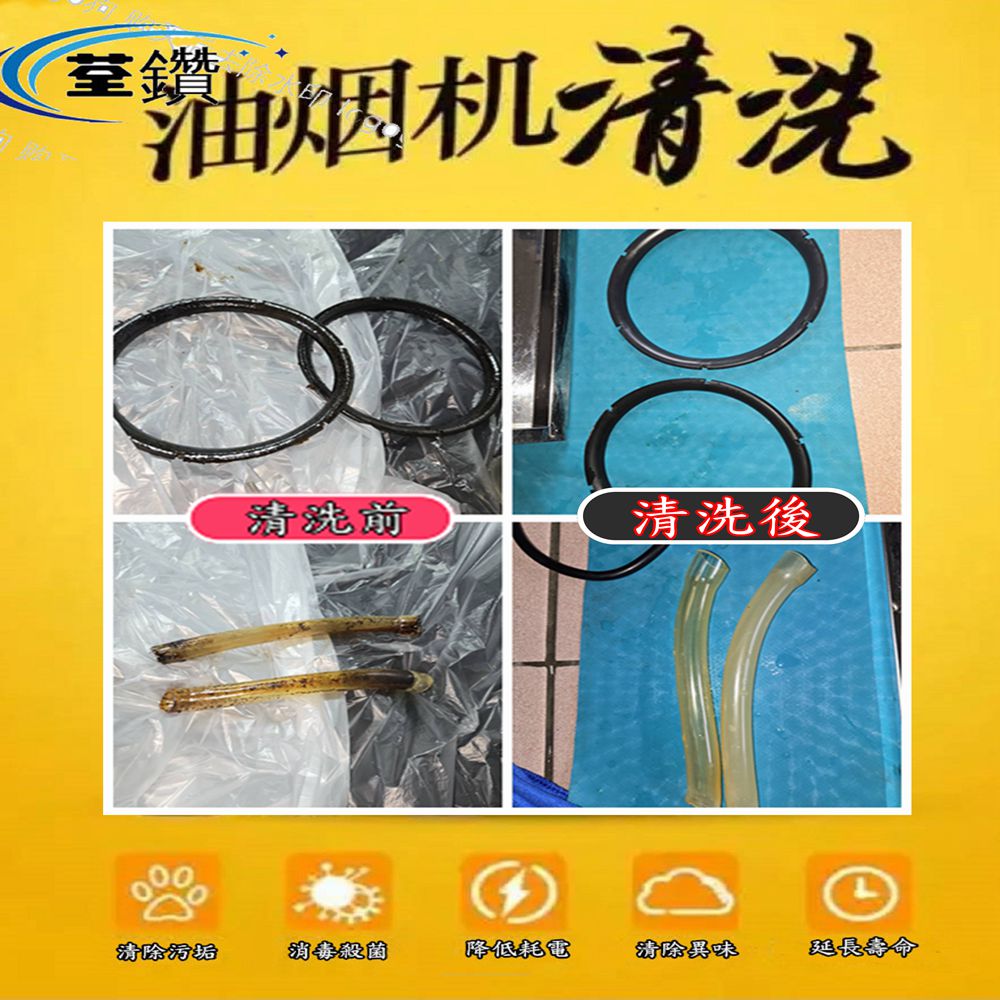 理想牌油煙機細拆清洗
