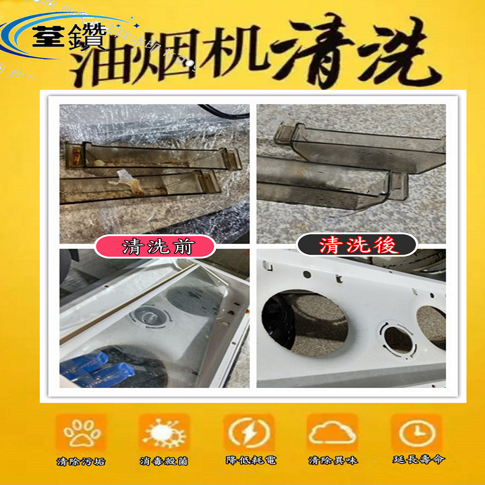 喜特麗隱藏式油煙機細拆清洗