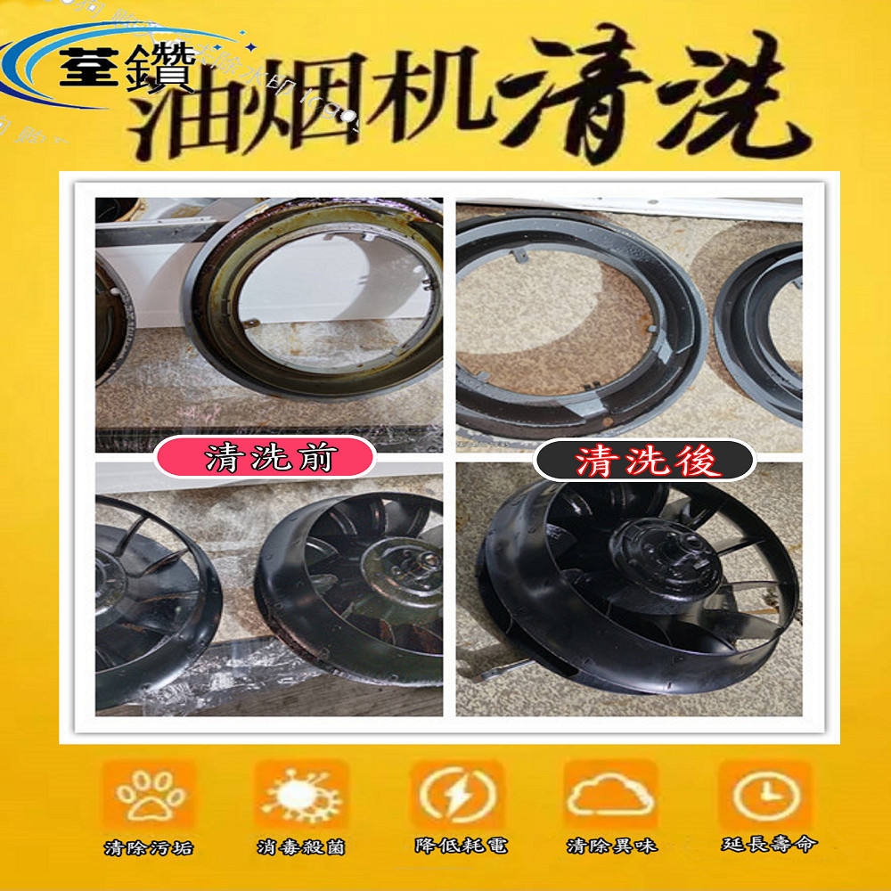 喜特麗隱藏式油煙機細拆清洗