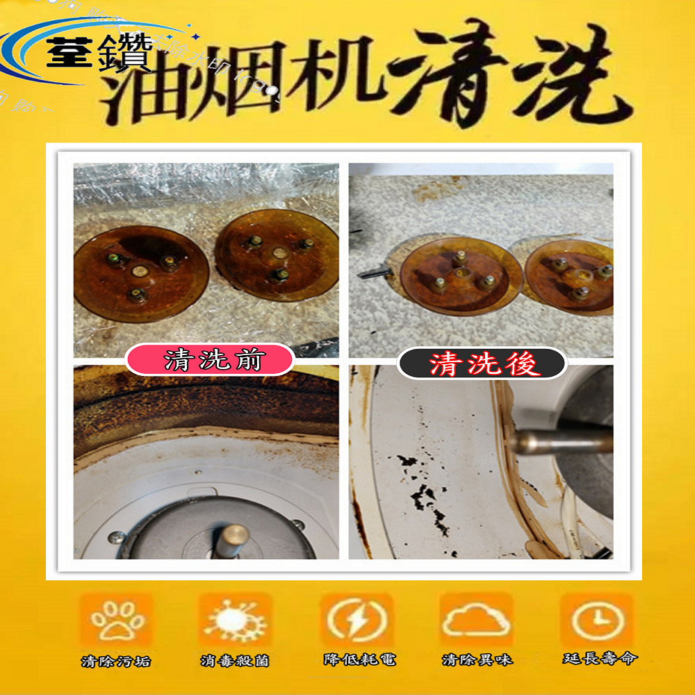 喜特麗隱藏式油煙機細拆清洗