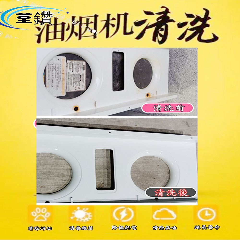 莊頭北隱藏式油煙機細拆清洗